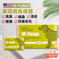 Falcone皮膚科醫院推薦-美國楓格膚健寵物皮膚病藥 狗狗貓咪口服真菌蟎蟲(12粒裝)