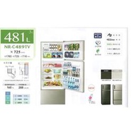 議價最便宜 國際牌 481公升三門變頻電冰箱 NR-C489TV-S1 星耀金/NR-C489TV-A 星耀黑