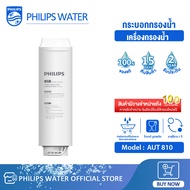 Philips เครื่องกรองน้ำดื่ม Water Purifier ไส้กรอง UF เครื่องกรองไม่ต้องใช้ไฟฟ้า สวมเข้ากับหัวก๊อก AUT1211 AUT811 One
