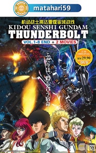 Mobile Suit Gundam Thunderbolt + 2 Movies Anime DVD