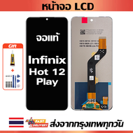 หน้าจอ Infinix Hot 12 Play แท้ หน้าจอ LCD พร้อมทัชสกรีน สำหรับ hot 12 play/X6816C/X6816 พร้อมไขควง +