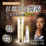 (台灣直送 現貨 包順豐送貨) ASHIYA 肌因 超級精華 極上版 精華液 30ml 日本 再生 袪皺 緊膚 皺紋 鬆弛 凍齡 美魔女 逆齡 治癒 燒傷 疤痕 彈力 拉提 活化細胞 淡斑 富勒烯 E