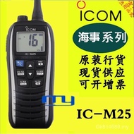 IC-M25 Walkie-Talkie ICOM ICOM Walkie-Talkie-Talkie Handheld Waterproof Frequency ICOM Marine Marine