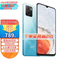 vivo iQOO U5x 手机 骁龙处理器 5000mAh大电池 智能手机 极昼蓝8G 128G