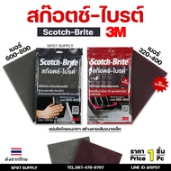3M 1 scotch-Bright Size 6X9 Inches (scotch brite 7447-7448) Red Gray Scouring Pad Use Instead Of San