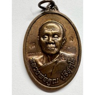 Rian luang phu koon.