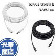 TP-LINK TAPO Extension Power Cord Male Female Head Surveillance Camera C110 C220 C310 C320WS