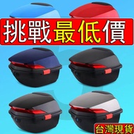 Locomotive Storage Box 41L Can Hold Full Helmet Waterproof Shock-Resistant Burger Rear Tail Trunk