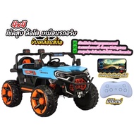 Y-D รถแบต 4 มอเตอร์🚗💨 พร้อมซิ่ง! LION-C2217 รถไฟฟ้าเด็กสุดเท่ ดีไซน์สปอร์ตโดนใจ ขับมันส์สะใจด้วย 4 ม