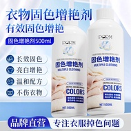 Clothes Fixing Brightening Agent Black Clothes Fading Restore Color Restore Agent Fading Repair Rest