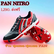 (PANลิขสิทธิ์💯)ไซส์ 39-45 รองเท้าฟุตซอล PAN NITRO M พื้นไฟล่อนเบา