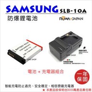 愛3C  ROWA 樂華 電+充 三星 SLB-10A SLB10A 10A 電池 EX2F Ex2 EX1 WB100