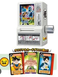 萬變咭機  龍珠 loppi限定broly