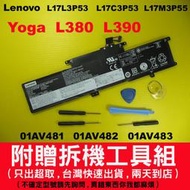 L17L3P53 lenovo 原廠電池 Yoga L380 L390 L17C3P53 01AV481 01AV482