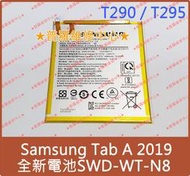 ★普羅維修中心★三星Samsung TAB A 2019 全新電池 SWD-WT-N8 T290 T295