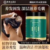Side Cypress Leaf Shampoo Powder Herbal Shampoo Powder Hair Nourishing Hair Strengthening Hair Care 