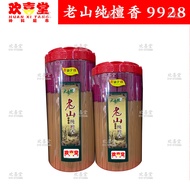 9928老山纯檀香(圆桶罐)(一罐)/香品/幼香/拜拜/上香/点香/you xiang/incense stick/joss stick/huanxitang