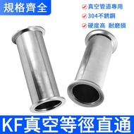 304 Stainless Steel Vacuum Equal Diameter Straight Joint kf40 Quick Connector 25 Quick Pack 16 Chuck