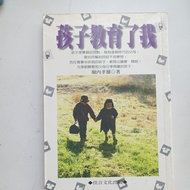 G3/Children Educated Me/Takao Horiuchi/Parent-Child/Education/Cheerful Health/Traditional/Product b+