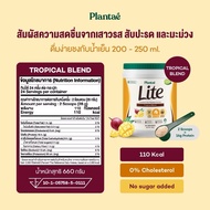 Plantae Lite Protein ขนาด 660g โปรตีนพืช ล็อคหิว L-Carnitine แอลคาร์นิทีน Capsaicin Green tea