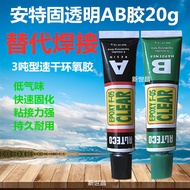 Antegu Quick-Drying Type AB Glue 3-Ton Type Epoxy Glue AB Glue High Temperature Resistant Strong ab 