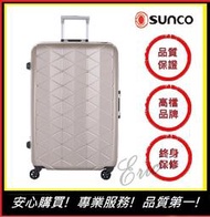 【E】SUNCO極輕鎂合金框架箱 輕量行李箱 C-FG419旅遊箱 商務箱 行李箱 旅行箱 抗菌手把 25行李箱-香檳金