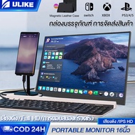 【Free Magnetic Case】16นิ้ว จอคอม จอมอนิเตอร์ Portable Monitor จอพกพา 15.6นิ้ว 1080P จอภาพแบบพกพา จอจ