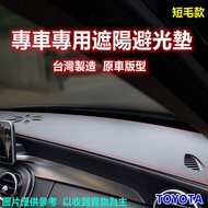 專車專用遮陽避光墊-TOYOTA/97~01 PREMIO_廠商直送