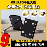Maple Leaf Antenna 5.8g Image Transmission Tablet Antenna Monitoring wifi Filter Antenna 14dB SMA In