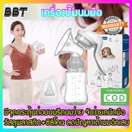 BBT breast pump เครื่องปั๊มนม เครื่องปั๊มนมคอเฉียง ที่ปั๊มนมสำหรับคุณแม่ ที่ปั๊มนมแบบมือ อุปกรณ์ปั้ม