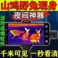 j8Instrument Telescope Thermal Imaging Sky Eye APP Lens Lock View t2Thermometer Mobile Phone Night V