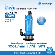 Submersible Pump Mr.Pump Utility Model QDX370
