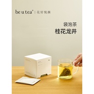 Beutea Osmanthus Longjing Tea Bag Tea Tea Bag 2025 New Tea Independent Small Package Guangxi Osmanth