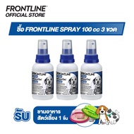 [ชุดสุดคุ้ม] Frontline Spray 3 ขวด