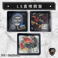 Uncle Ming Fishing Tackle-LS Direct Injection Bait Tray Shrimp Thai