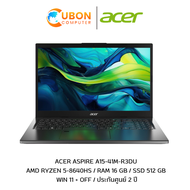 ACER ASPIRE A15-41M-R3DU NOTEBOOK (โน้ตบุ๊ค) AMD RYZEN 5-8640HS / RAM 16 GB / SSD 512 GB / WIN11+OFF / ประกันศูนย์ 2 ปี (Steel Gray)