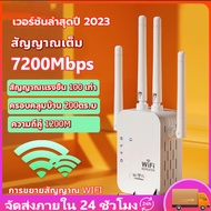 ตัวดูดสัญญาณ wifi4GHzตัวขยายสัญญาณwifi ตัวรับสัญญาณwifi4ตัวมีความเข้มแข็ง สัญญาณwifi 1วินาที ระยะการรับส่งข้อมูล12000bps