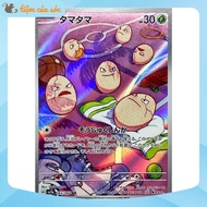 [Genuine] Pokemon TCG Exeggcute Card - AR - sv7a 065/064 Japanese gift sleeve + toploader
