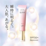 日本🇯🇵Shiseido資生堂Elixir Day Care Revolution Tone Up調色美肌防曬妝前乳(35g)