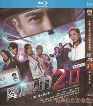 Genuine HD BD Blu ray 3DVD disc of Hong Kong fantasy suspense TV series 2.0 Season 1 + 2