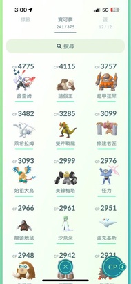 Pokemon Go 帳號 - 大量稀有寶可夢