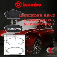 ผ้าเบรคหน้า BREMBO MERCEDES BENZ C W205 (180) (220D 300e ปี18->) ปี 13-> (P50118B/C)
