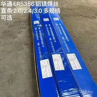 2.43.0 Aluminum Welding Wire Aluminum Welding Wire Straight Rod 2.0 ER5356 4.0 ER5356 Free Shipping 