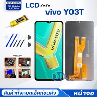 หน้าจอ vivo Y03T/วีโว่Y03T จอแท้ จอ+ทัช Lcd Display หน้าจอ Display Touch vivo Y03T