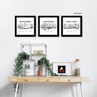 FRAME HIASAN DINDING SIMPLE CANTIK 12X12 INCH (ZIKIR HARIAN 3 PANEL)