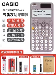 casio Casio FX991CNCW Scientific Calculator for Graduate Exam University Students Physics Chemistry 