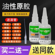 3 BTLS Oily Glue High Temperature Resistant Metal Glue Universal Ceramic Rubber Waterproof Oily Glue