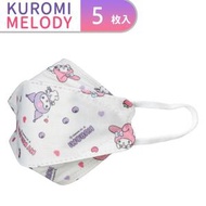 My Melody &amp; Kuromi 美樂蒂&amp;酷洛米 高機能兒童立體口罩 5枚入 (平行進口貨) 4歲+