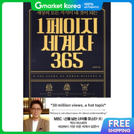 1 Page World History 365