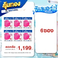 Bestural x DHC Collagen Gummy  (40 เม็ด) 6 ซอง